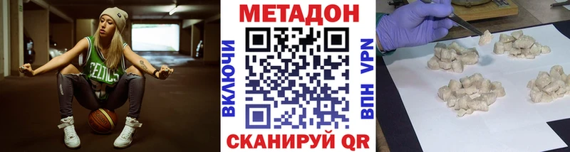 МЕТАДОН methadone  наркошоп  МЕГА как зайти  Киреевск 